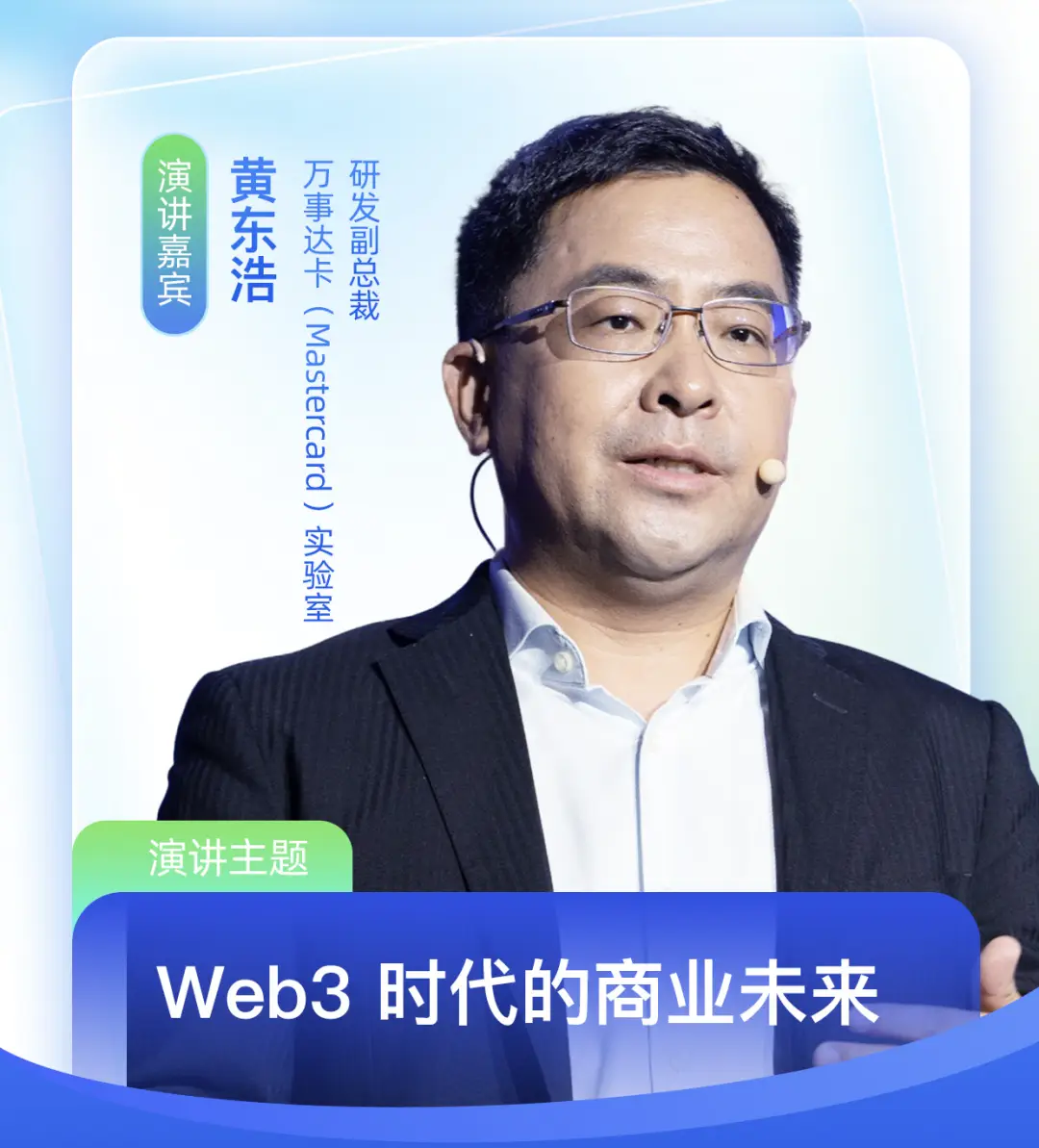 FCon金融科技峰会2023：探索数字化转型与金融科技创新的未来趋势