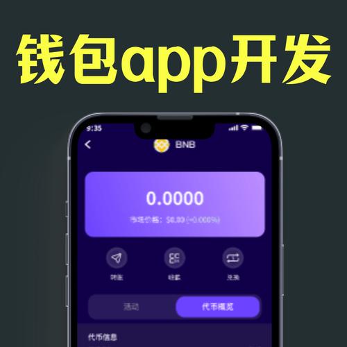 TokenPocket钱包安卓版：跨链转账轻松实现，高效安全超简单
